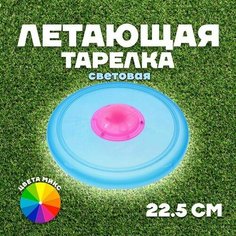 Летающая тарелка НЛО, световая, цвета микс Китай