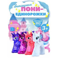 Пони игрушка для девочек развивающая, единорог игрушка светящаяся, лошадка фигурка набор 4 шт Нет бренда