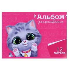 Альбом для рисования A4, 12 листов на скрепке "Котенок", бумажная обложка, блок 100 г/м2 Нет бренда
