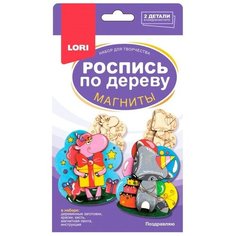 Роспись по дереву. Магниты «Поздравляю» Lori