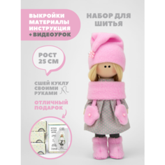 Набор для шитья куклы Pugovka Doll Даша