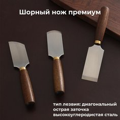 Шорный нож тип: диагональный, высокоуглеродистая сталь, нож для раскроя, резки кожи, Премиум Нет бренда