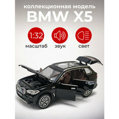 Металлическая машинка 1:32 «BMW X5» чёрная, свет, звук, инерция XA3221B-3 Нет бренда
