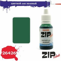 Акриловый лак для сборных моделей зеленый 26426 ZIPmaket