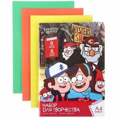 Набор Гравити Фолз А4: 8 л. цв. одност. мел. картона и 8 л. цв. двуст. бумаги, Гравити Фолз 9508 Disney