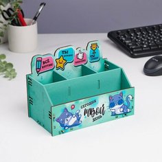 Органайзер разборный "Всё крутяк!" 4 отделения 21х11х14,5