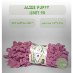 Пряжа Alize Puffy (Ализе Пуффи). Цвет: 98 Розовый.
