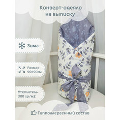 Конверт-одеяло зимний "Зайки с оранжевыми цветочками", 90х90см Чудо Детство