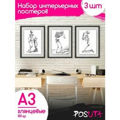 Постеры скелет человека Плакаты для медиков skeleton Posuta