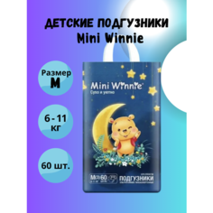 Подгузники для малышей "Mini Winnie", M (6-11 кг), 60 штук.