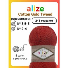Пряжа для вязания Alize Cotton Gold Tweed 243 терракот, 100 г, 330 м, 5 штук Titan 02