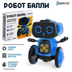 Электронный конструктор «Робот Балли», работает от воды и соли ЭВРИКИ