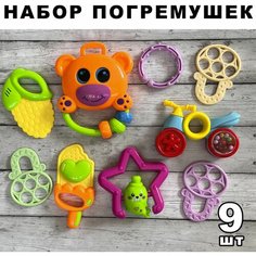 Погремушки для малышей "Мото", в упаковке. 10шт, разноцветные Mi K Si K