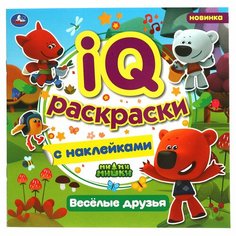 Раскраска с наклейками ND Play "Ми-ми-мишки", Веселые друзья, большая (978-5-00158-873-3)