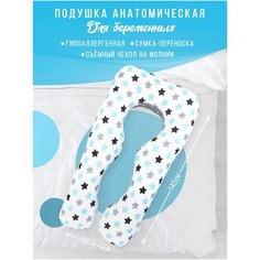Подушка анатомическая для беременных и кормящих мам длинная большая для живота, сна на боку 370х35см Body Pillow