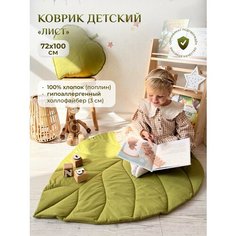 Коврик детский "Лист", Childrens-Textiles, 72*100 см, 100% хлопок, цвет: молодая зелень