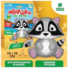 Набор для создания игрушки из фетра Енот Китай