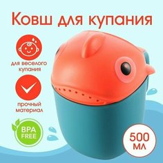Ковш для купания и мытья головы, детский банный ковшик, хозяйственный Рыбка, цвет зеленый Made in China