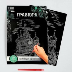 Гравюра Москва с металлическим эффектом серебра А4 China