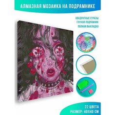 Алмазная мозаика на подрамнике - вышивка Heartbreaker doll 40х40 Красиво Красим