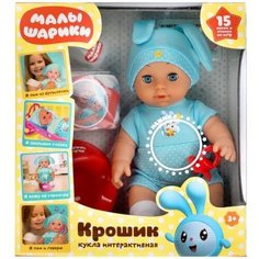 Пупс озвученный "Малышарики" Крошик 30см, 15 песен и стихов из м/ф, фразы,"Карапуз"