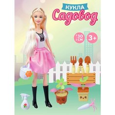 Кукла-садовник, кукла модельная, аксессуары, JB0211331 Amore Bello