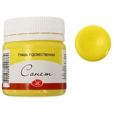 Гуашь художественная банка 40 мл, ЗХК "Сонет" Лимонная./В упаковке шт: 1 Невская палитра