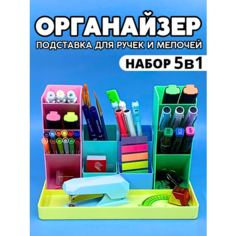 Органайзер подставка для канцелярии, ручек, карандашей и мелочей CANBI, разноцветный