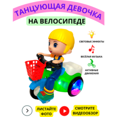 Интерактивная музыкальная игрушка детская танцующая девочка на велосипеде LVD Kids