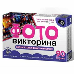 Игра настольная ходилка "Большое космическое приключение" Десятое королевство