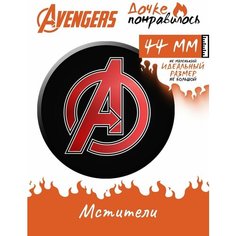 Значки на рюкзак Мстители Marvel набор Avengers комикс Дочке понравилось