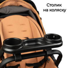 Подстаканник для коляски универсальный со столиком Milk Baby