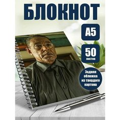 Блокнот А5 сериал Лучше звоните Солу