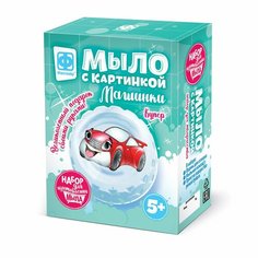 Набор для творчества Фантазёр Мыло с картинкой Машинки Купер красный Россия