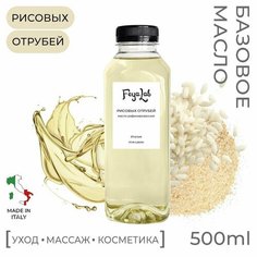 Масло Рисовых отрубей рафинированное, пр. Италия, 500 мл Feya.Lab