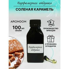 Парфюмерная отдушка для изготовления мыла и свечей Aromdom