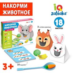 Набор-сортер «Накорми животное. Обед в зоопарке», развивающий набор для детей, от 3 лет Iq Zabiaka