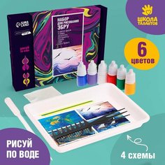 Набор для творчества. Рисование на воде: эбру "Морские мотивы" Top Market