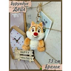 Мягкая игрушка-брелок "Бурундук Дейл" 13 см - "Чип и Дейл спешат на помощь" Нет бренда