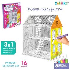 Набор для творчества Домик-раскраска «Сказочные принцессы» ТероПром