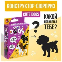 Конструктор - сюрприз Cute dogs 1 шт Китай