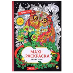 Макси-антистресс. Узоры леса Проф Пресс