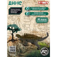 Фигурка Динозавр с деревом Funky Toys