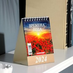 Календарь настольный, домик "Времена года" 2024, 10х14 см Россия