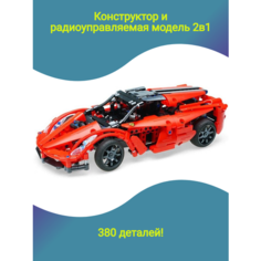 "CaDa Technic" - конструктор -спортивная машина на радиоуправлении (Феррари) Double Eagle