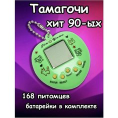 Интерактивная игрушка тамагочи в подарок Home Market24/7