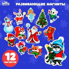 Развивающие магниты «Весёлый праздник» Лесная мастерская