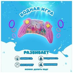 Водная игра «Океан», цвета микс Noname