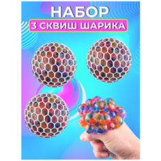 Мячик мялка антистресс. Игрушки сквиш Попит Noname