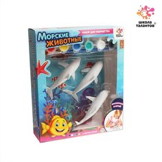 Набор для творчества «Морские животные» фигурки-раскраски, виды микс Россия